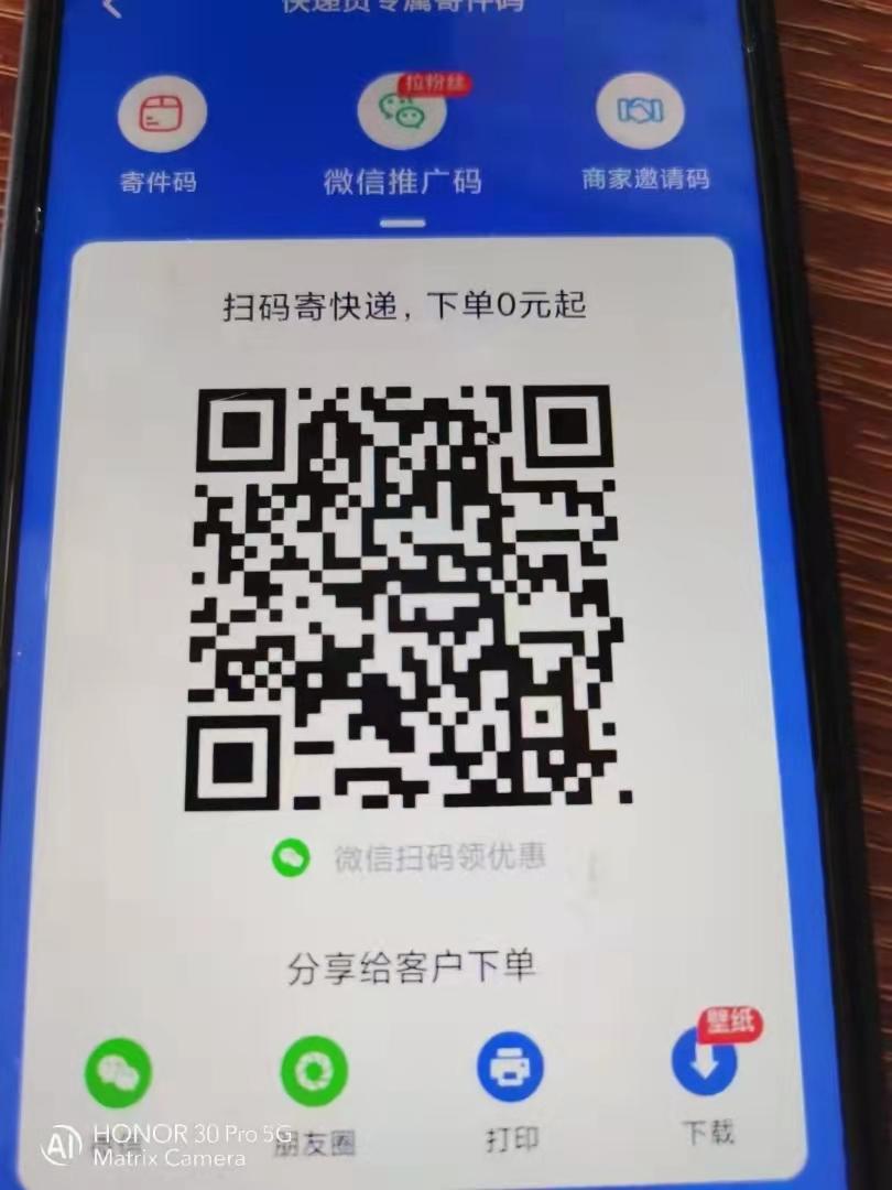 关注 菜鸟裹裹公众号关注-5秒搞定 步骤图1