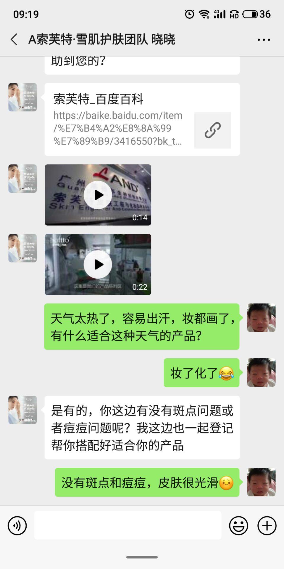 扫码关注 验收样图1