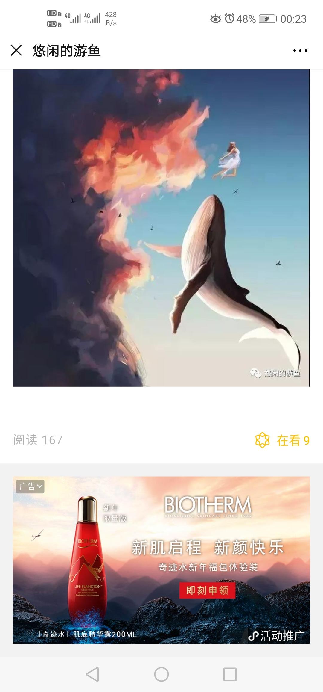 薇薇安的点击任务 验收样图1