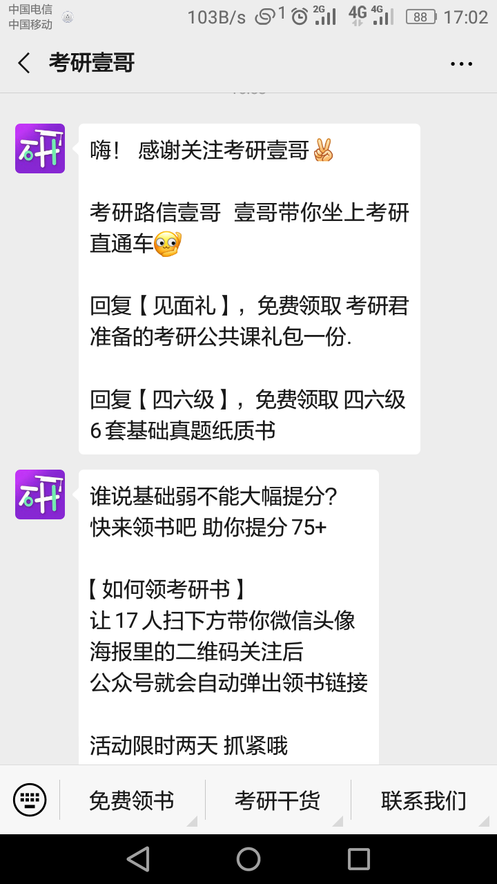 small slow的点击任务 验收样图1