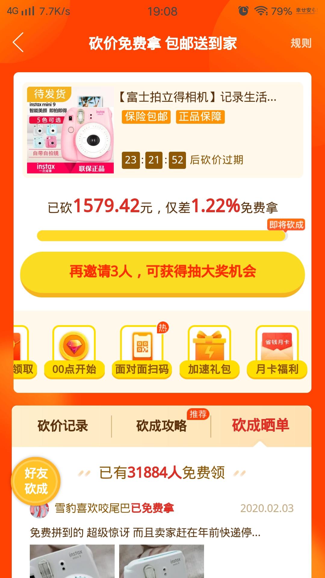 Strawberry的砍价... 验收样图1