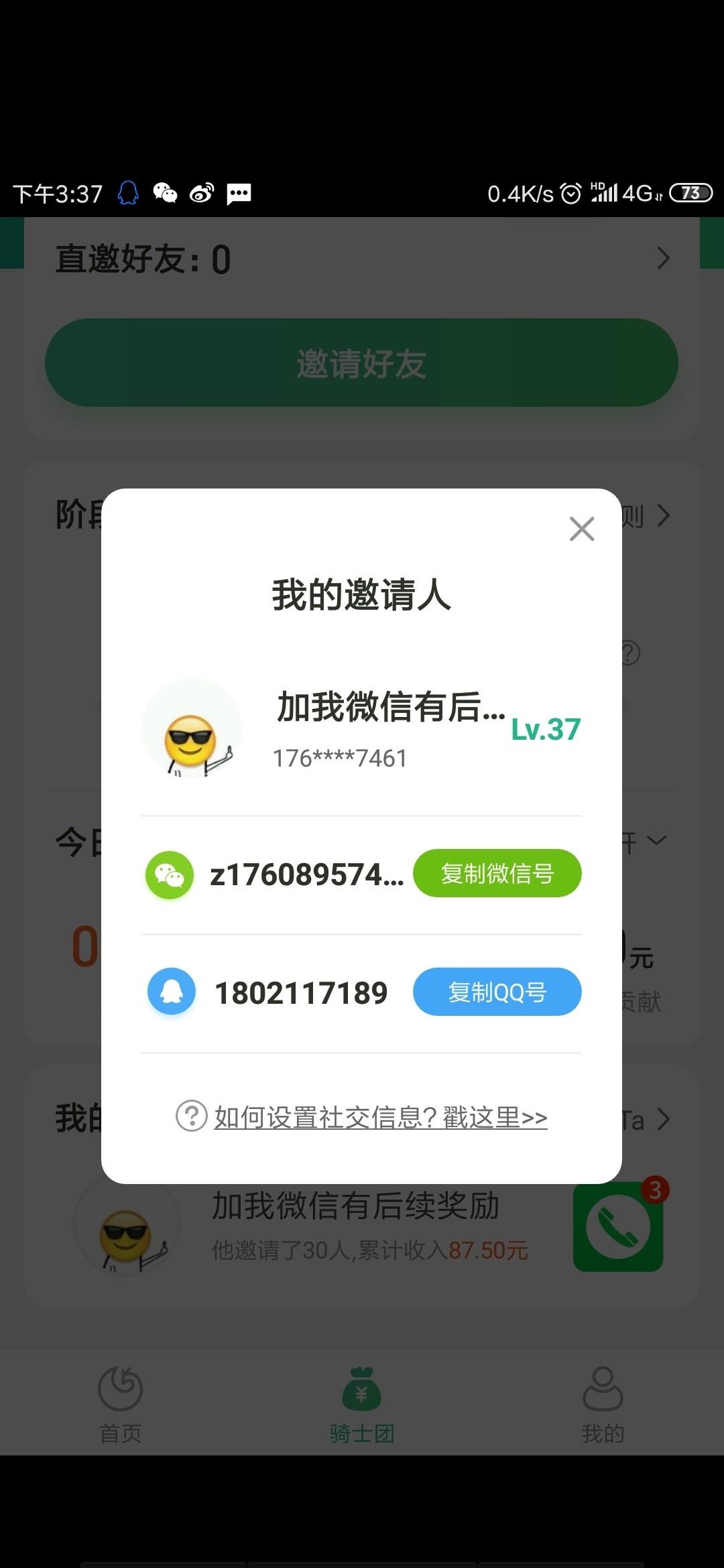 简单养龙有扶持后续升级有奖... 验收样图3