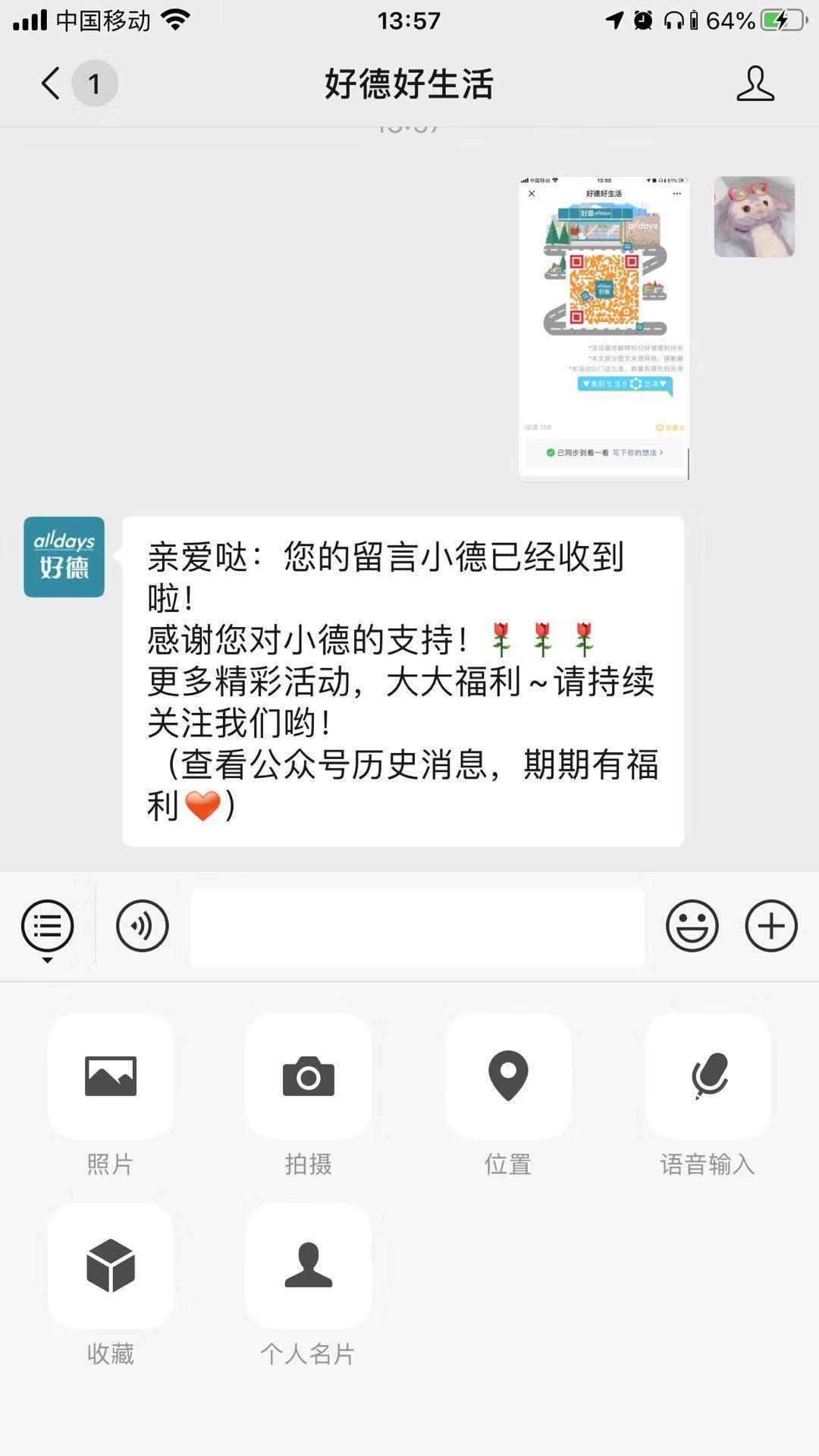 点赞的自由任务 验收样图1