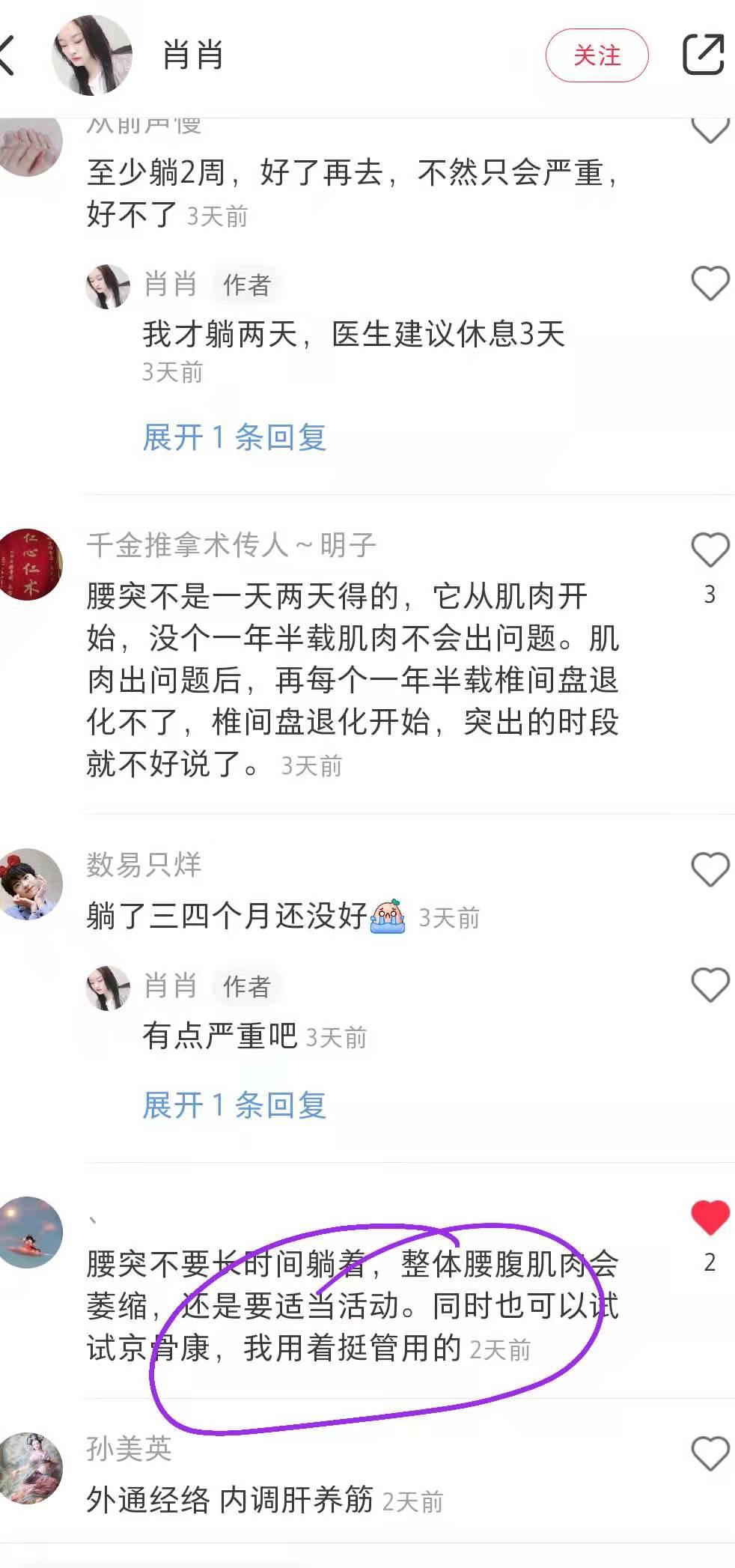 小红书 小红书点赞的任务 步骤图1