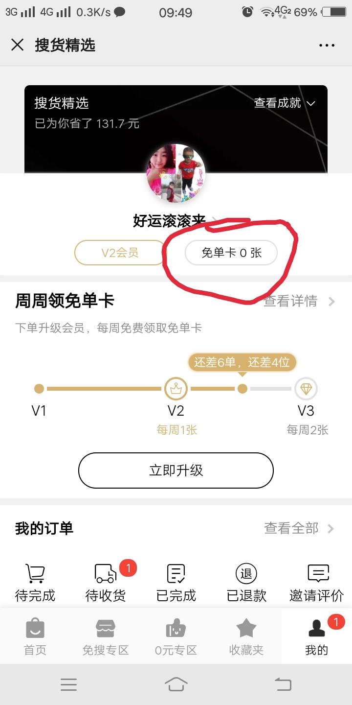 微信关注任务（20秒） 步骤图1