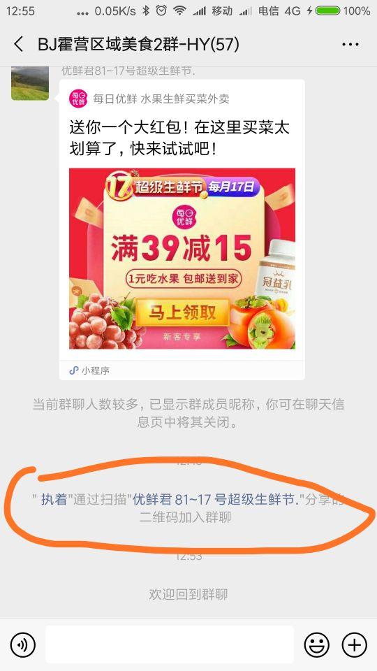 扫码加群即可 验收样图1