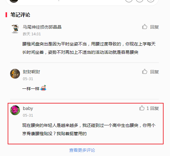 小红书 小红书的任务 步骤图1