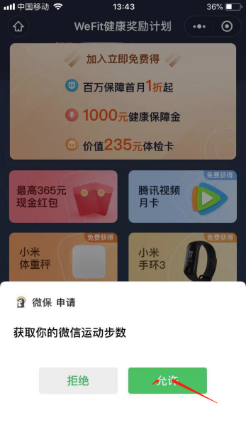公众号关注加粉的关注任务 验收样图1