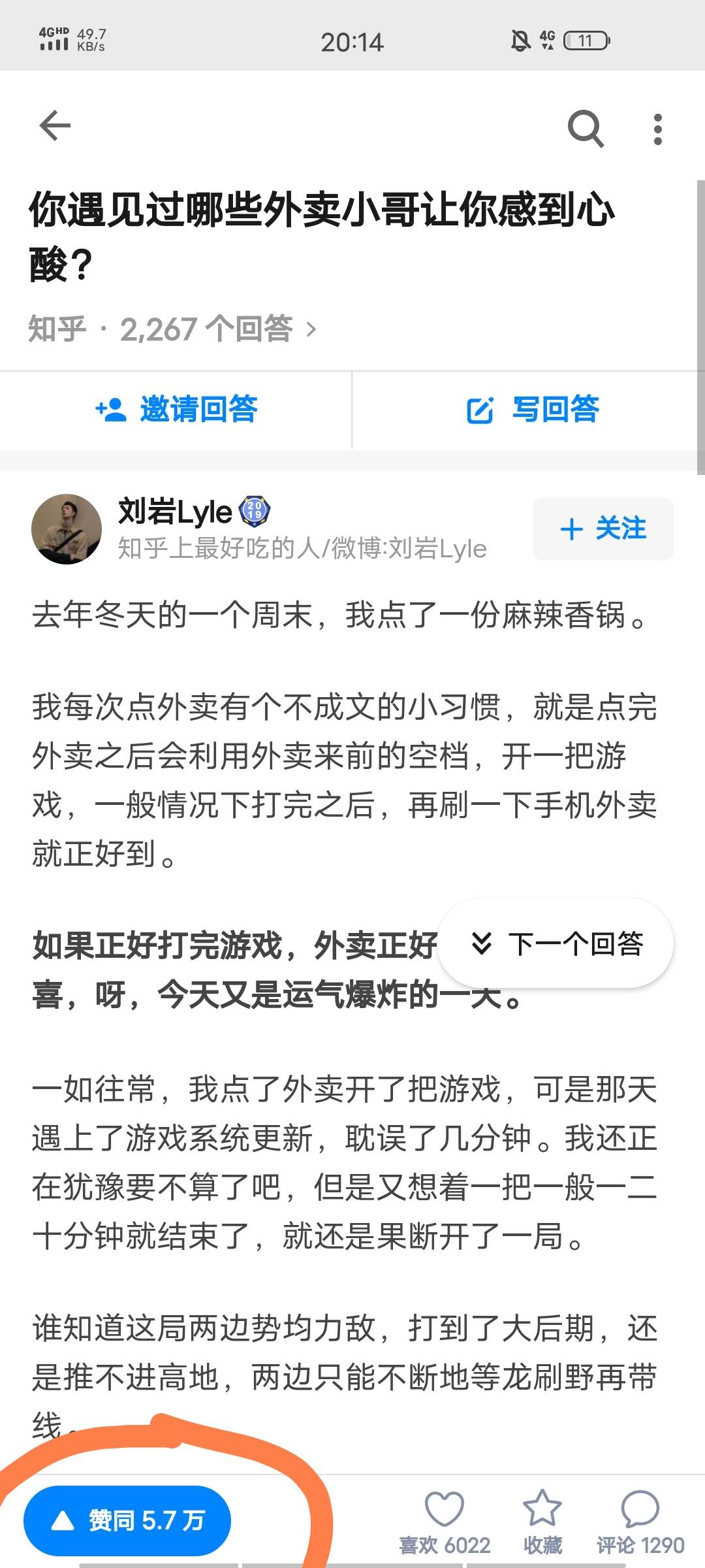 启慧*^o^*的点赞任务 验收样图1