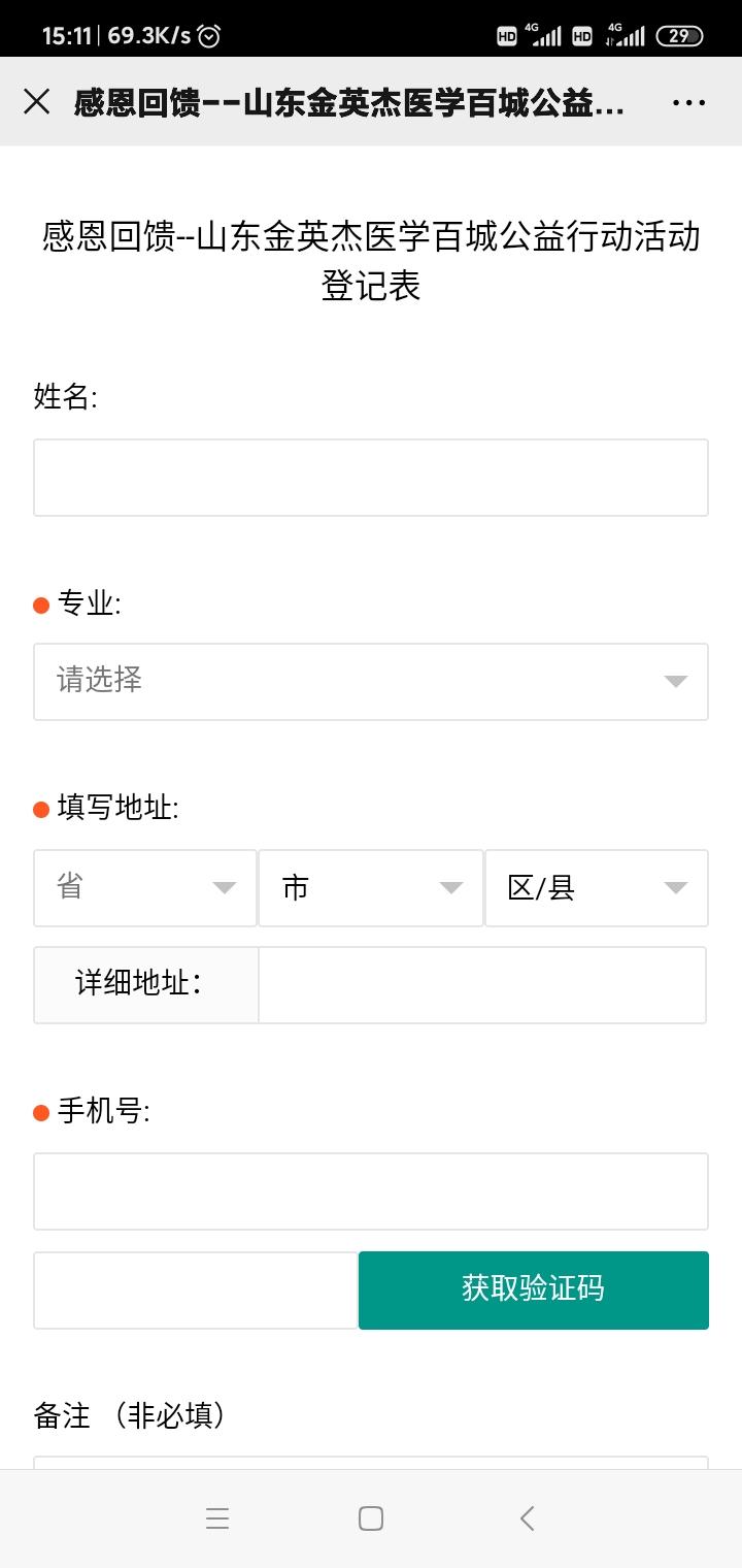 言之命至的自由任务 验收样图1
