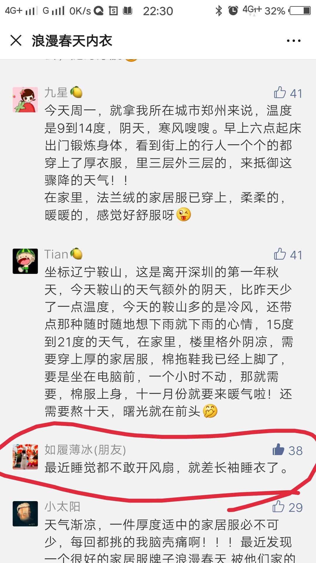 樱花烂漫的点赞任务 验收样图1