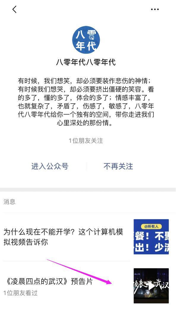 超简单的VX文章点击任务 验收样图1