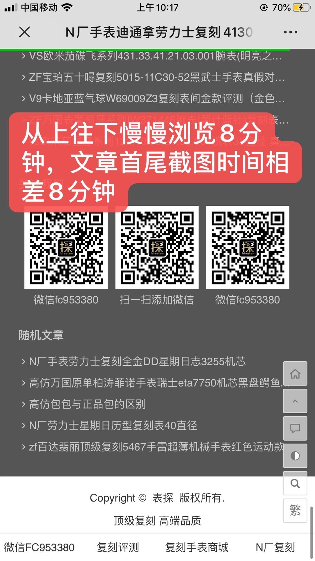 点击 搜索 阅读 简单任务 步骤图3