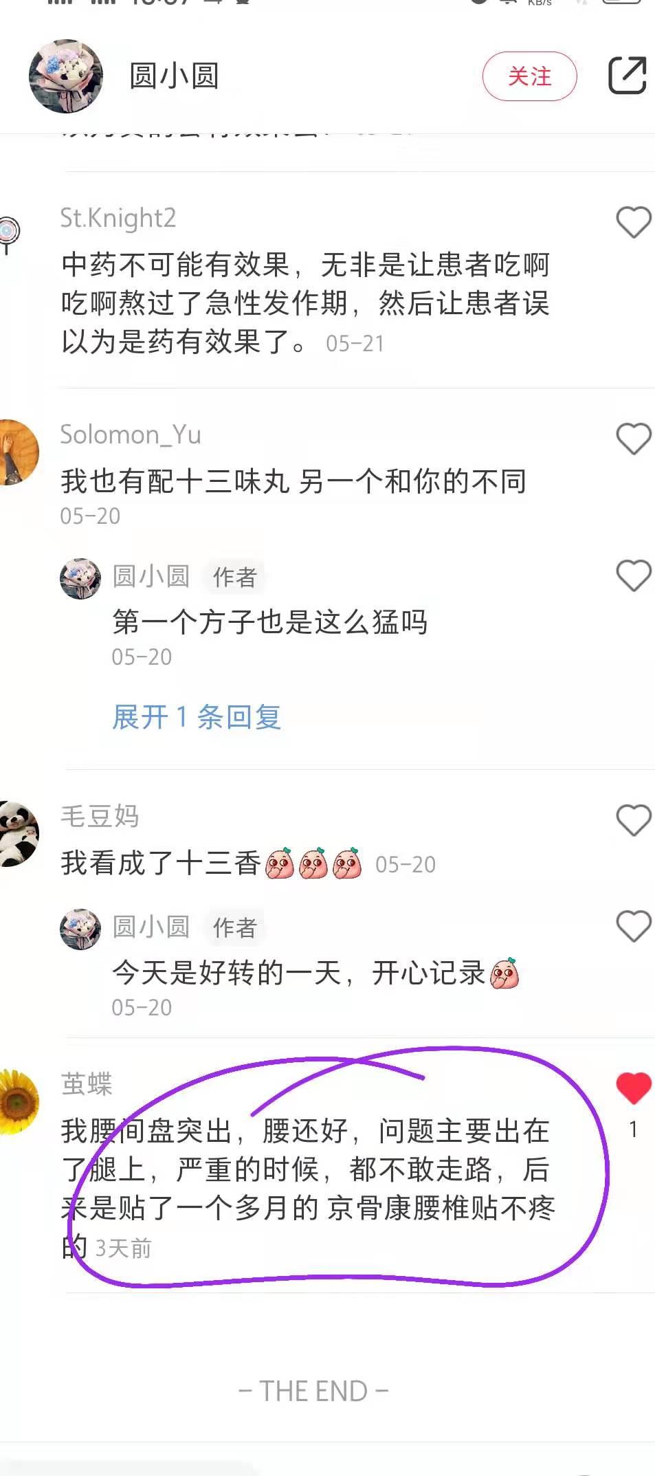 小红书 小红书点赞的任务 步骤图1