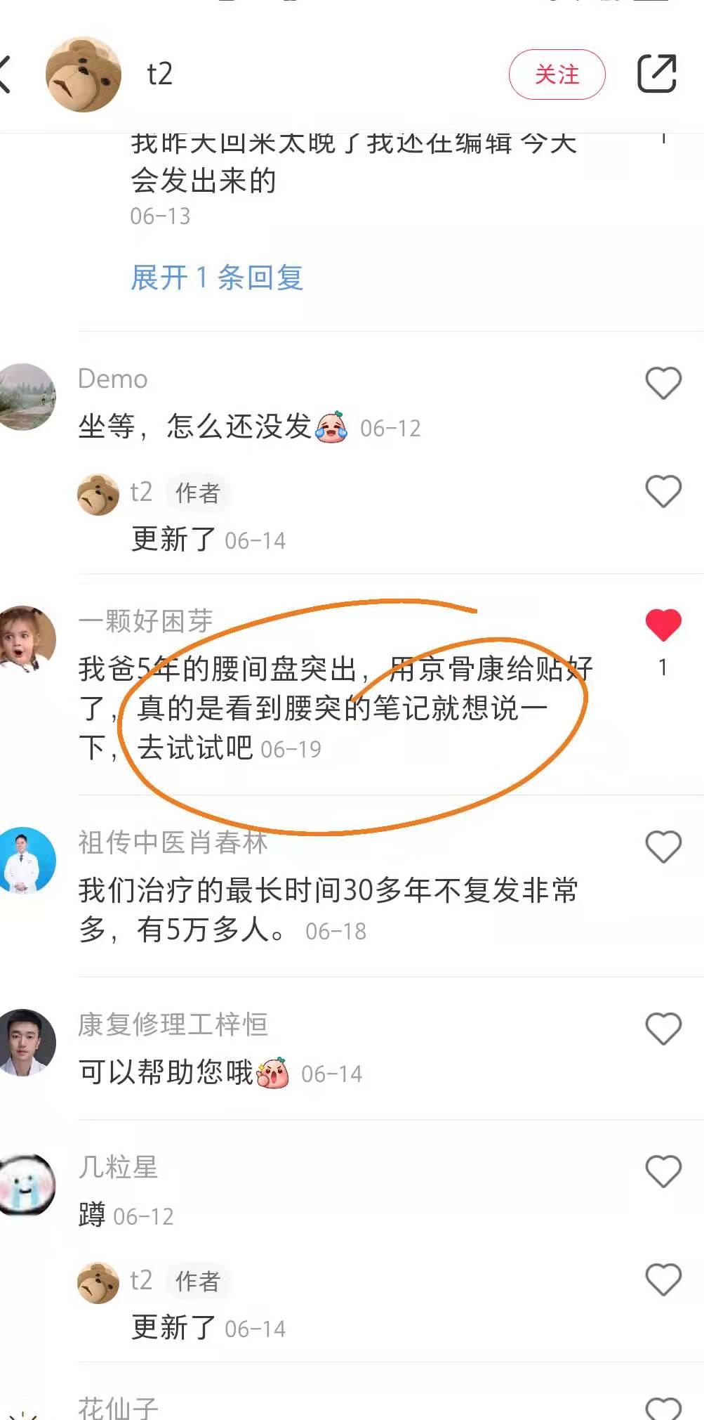 小红书 小红书点赞的任务 步骤图1