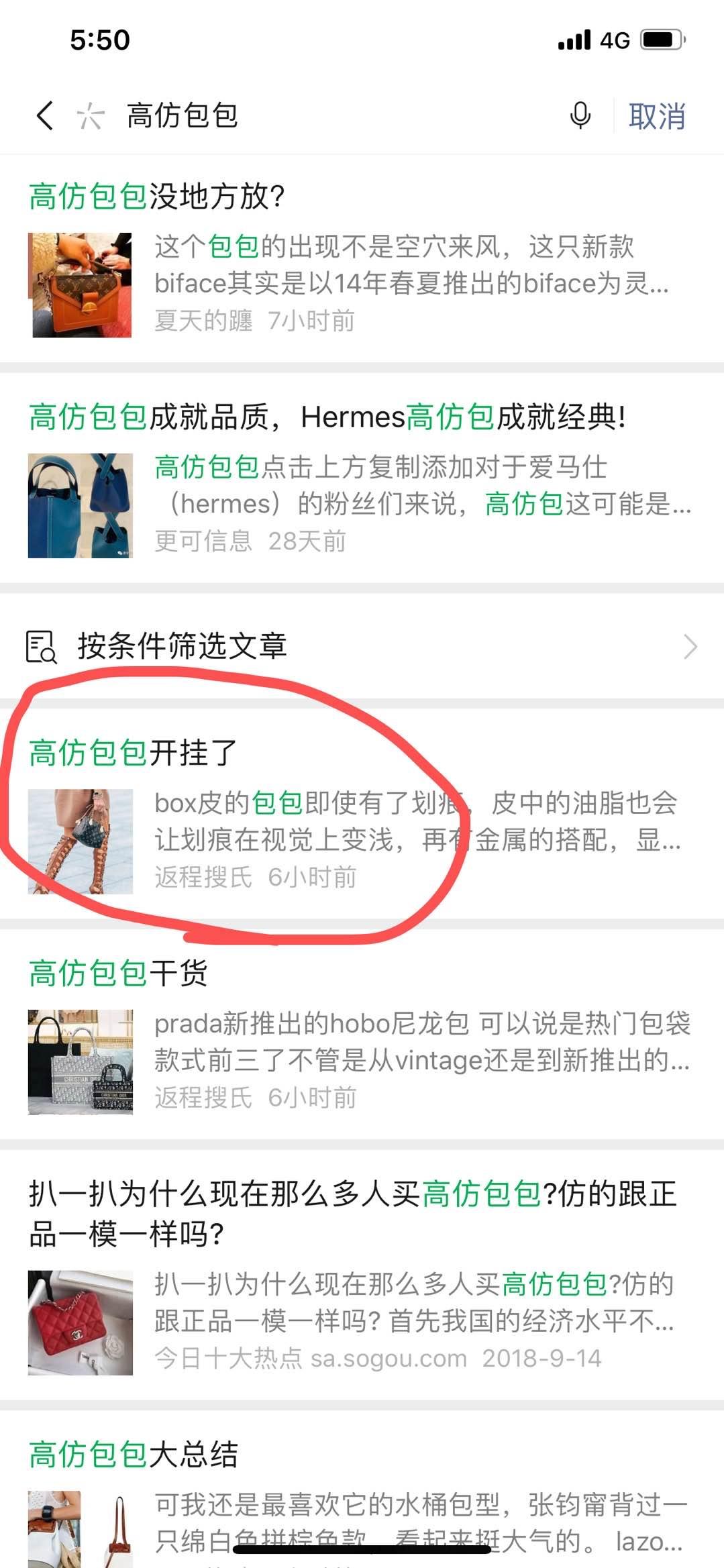 高的包 验收样图1