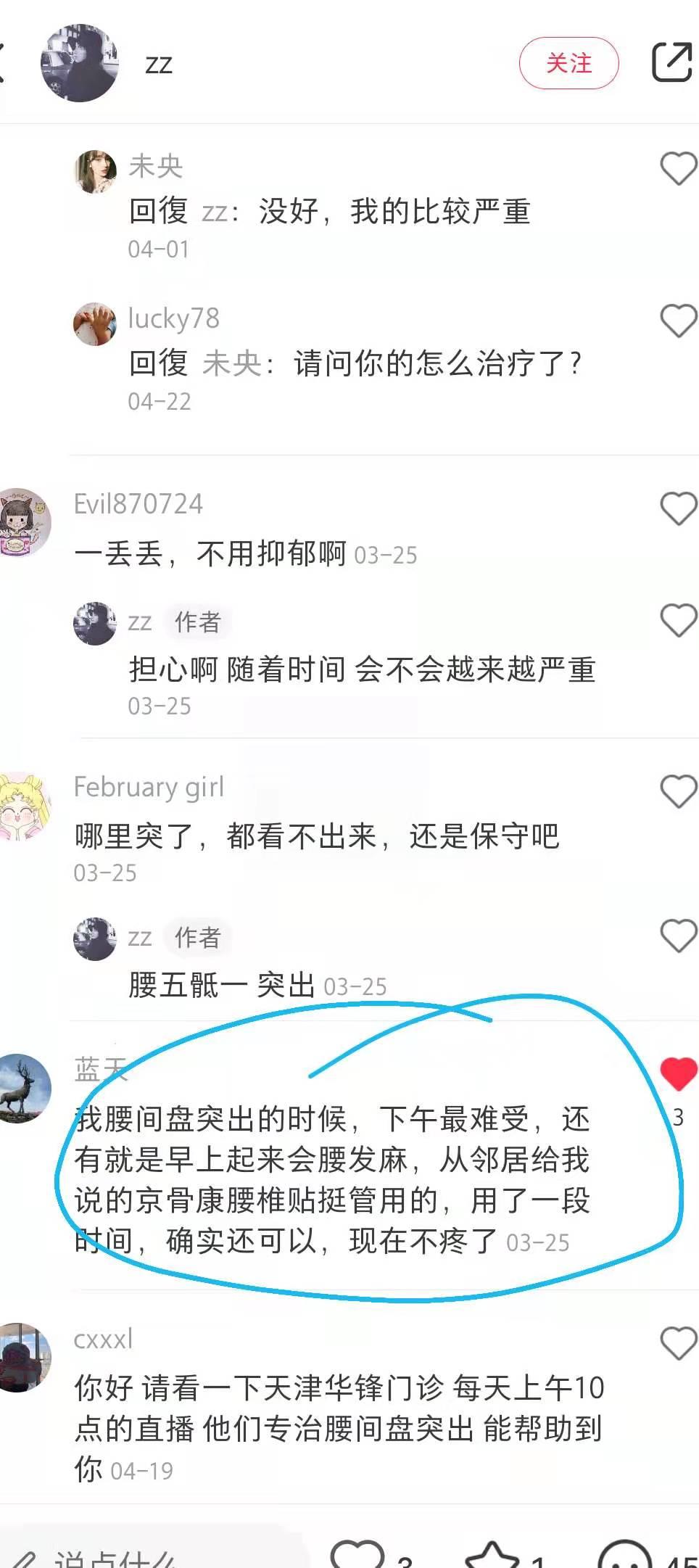 小红书 小红书点赞的任务 步骤图1