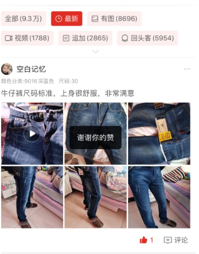 点赞/收藏 手机用户152****7071的任务 步骤图1