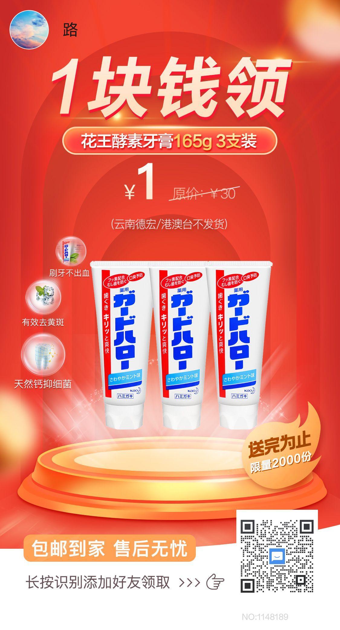 加好友 路的任务 步骤图1