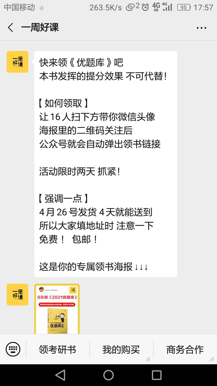 small slow的点击任务 验收样图1