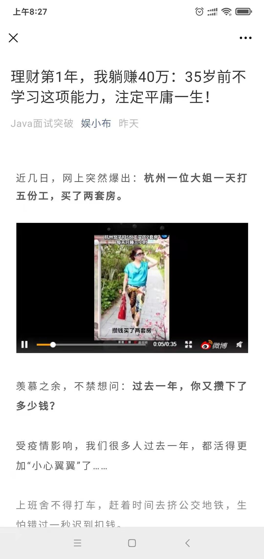 点击 维尼清新的任务 验收样图1