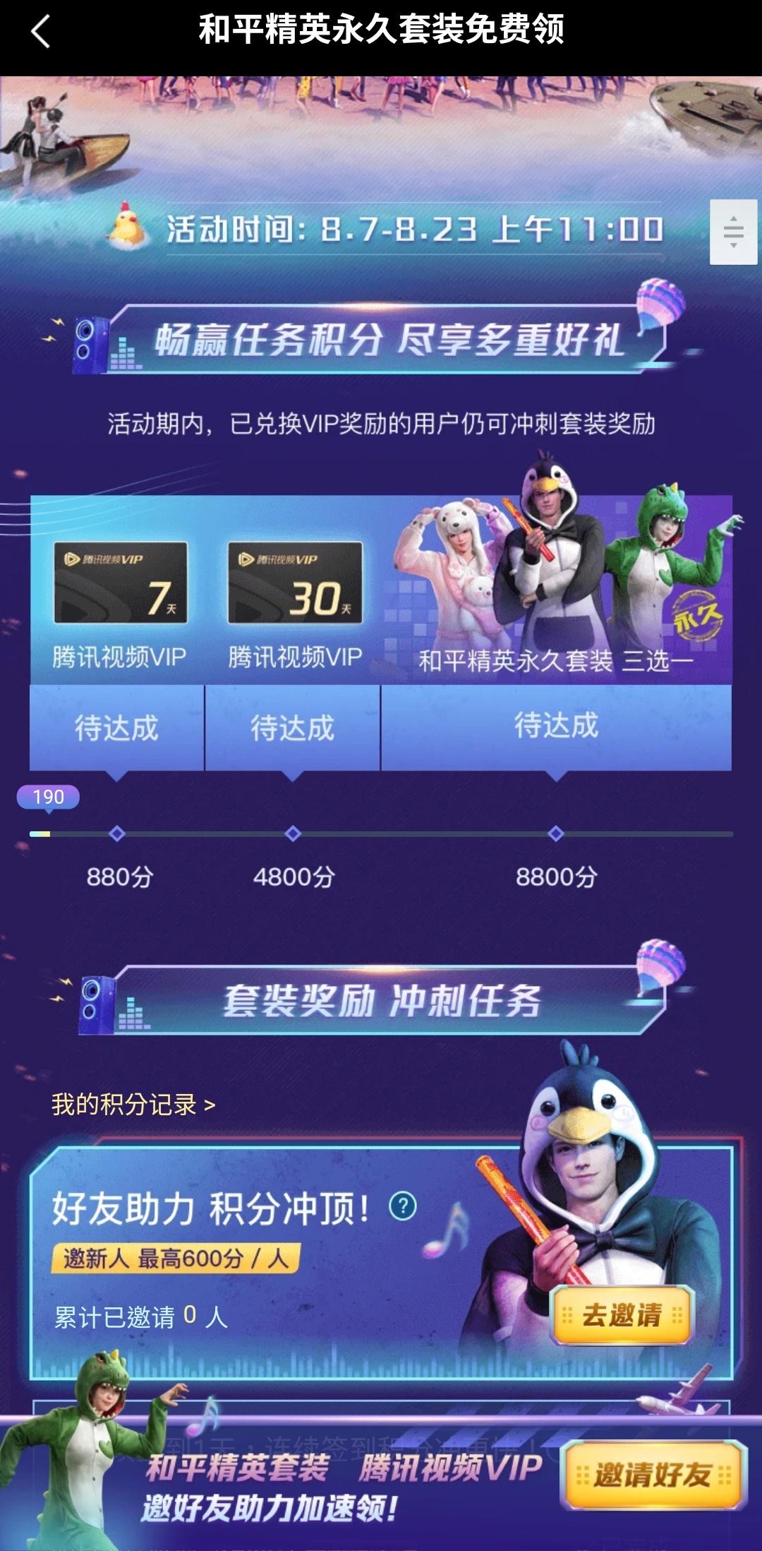 ㋛的点击任务 验收样图1
