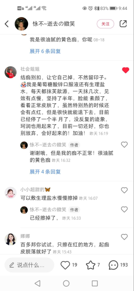 点赞/收藏 小红书 小红书评论点赞任务（怺） 验收样图1