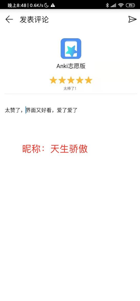 评论 知名app 华为应用市场评论的任务 验收样图1
