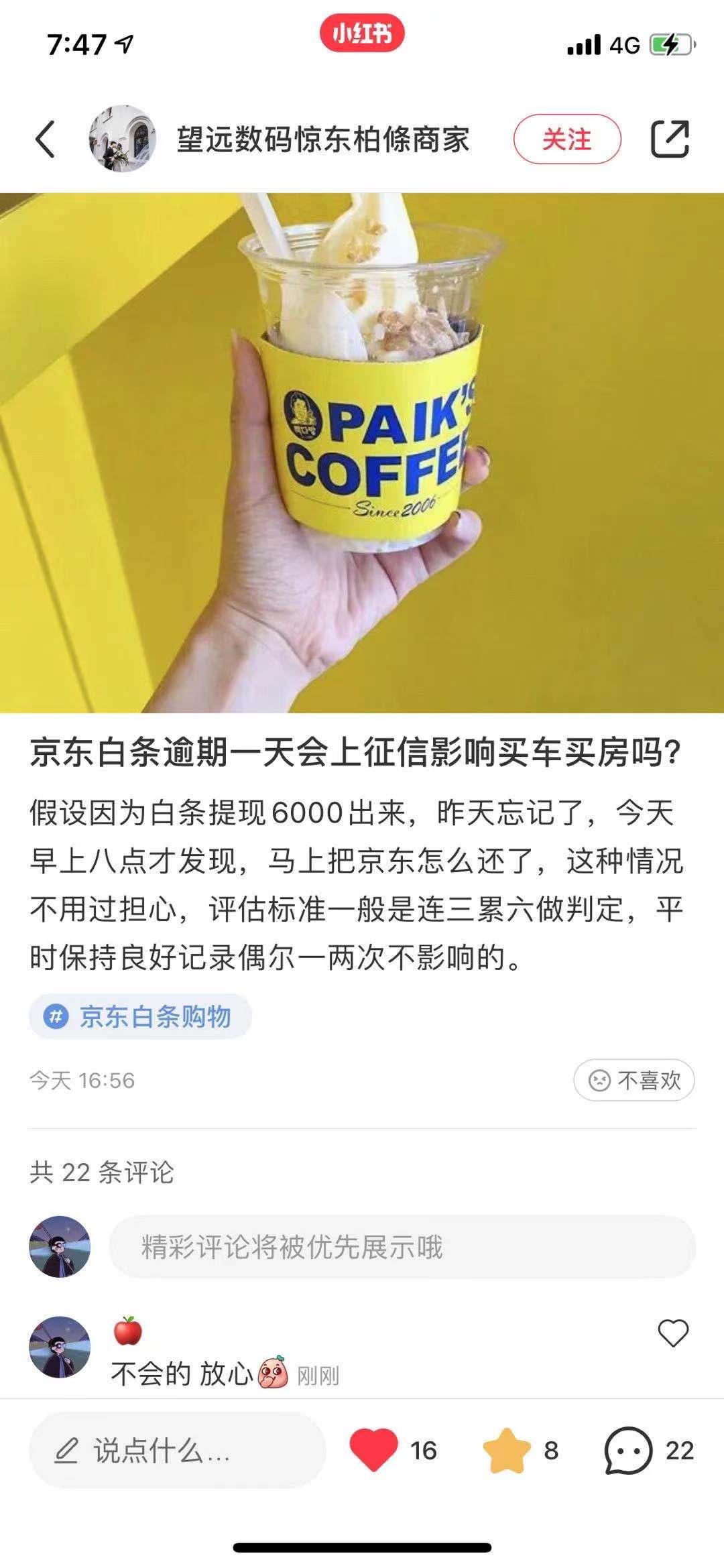 小红书 点赞/收藏 手机用户186****5864的任务 步骤图2