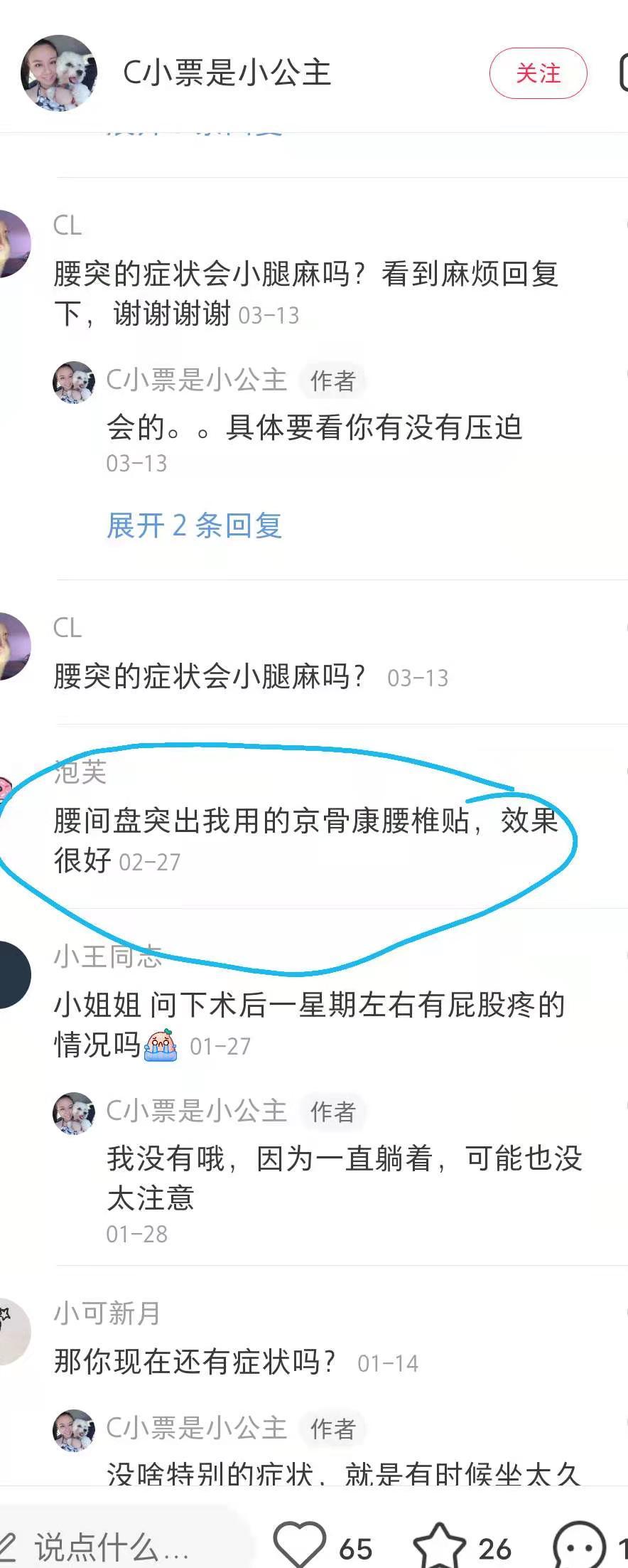 小红书 小红书点赞的任务 步骤图1