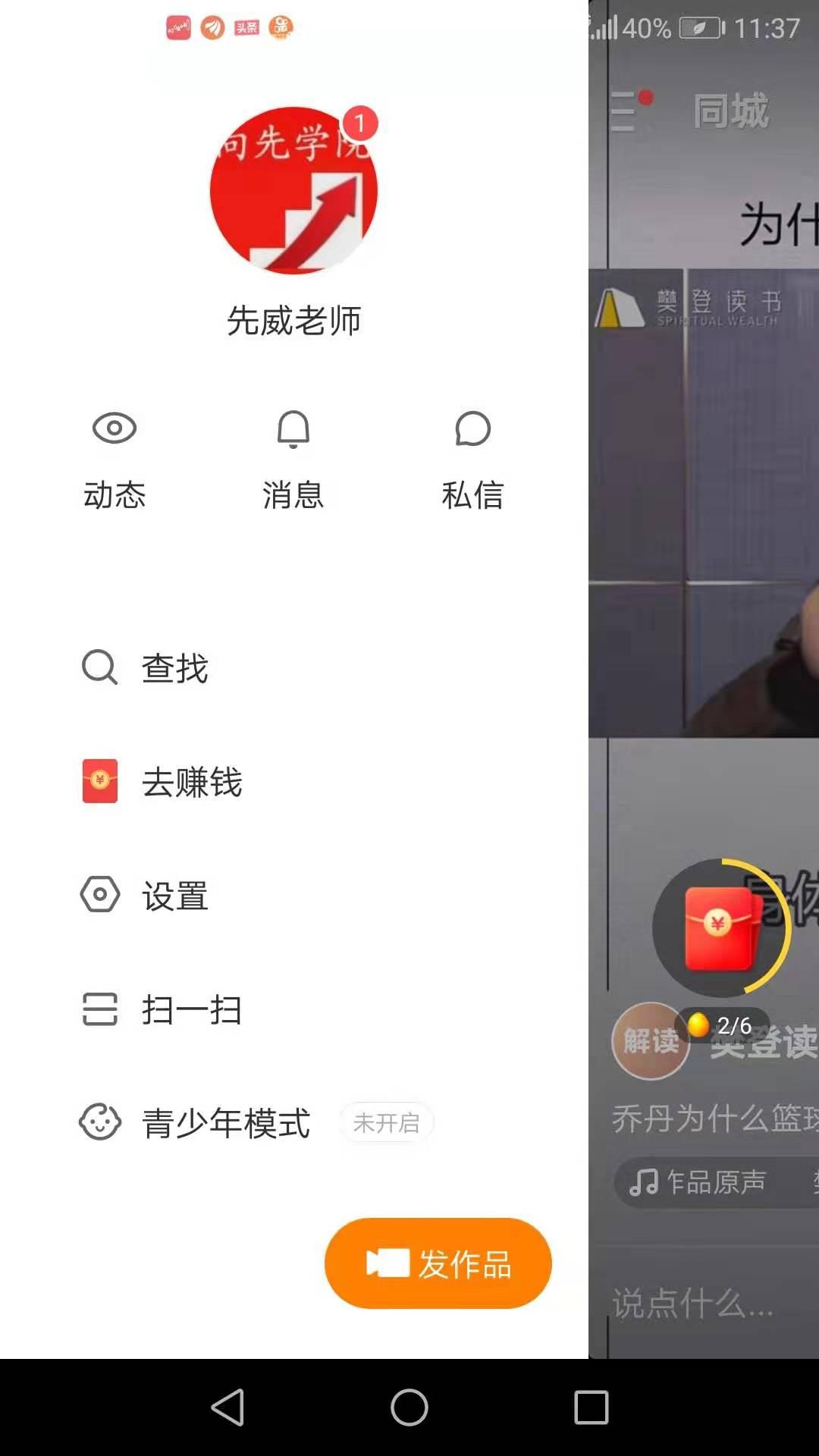 先威老师的注册任务 验收样图1