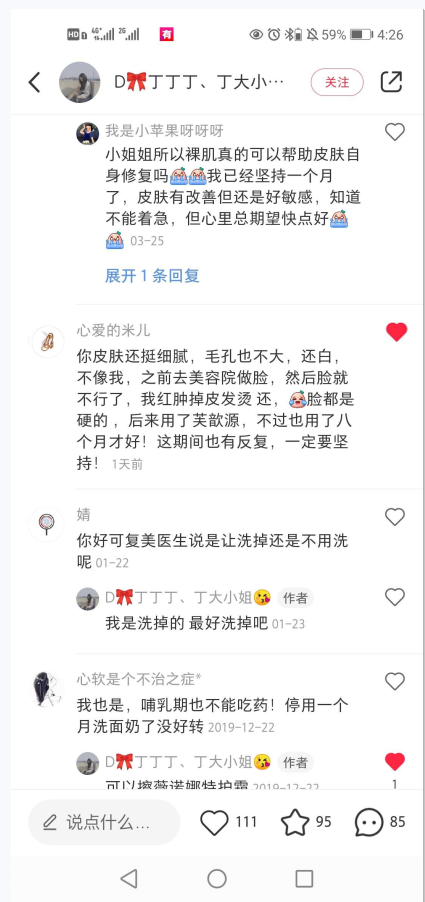 点赞/收藏 小红书评论点赞任务（心） 验收样图1