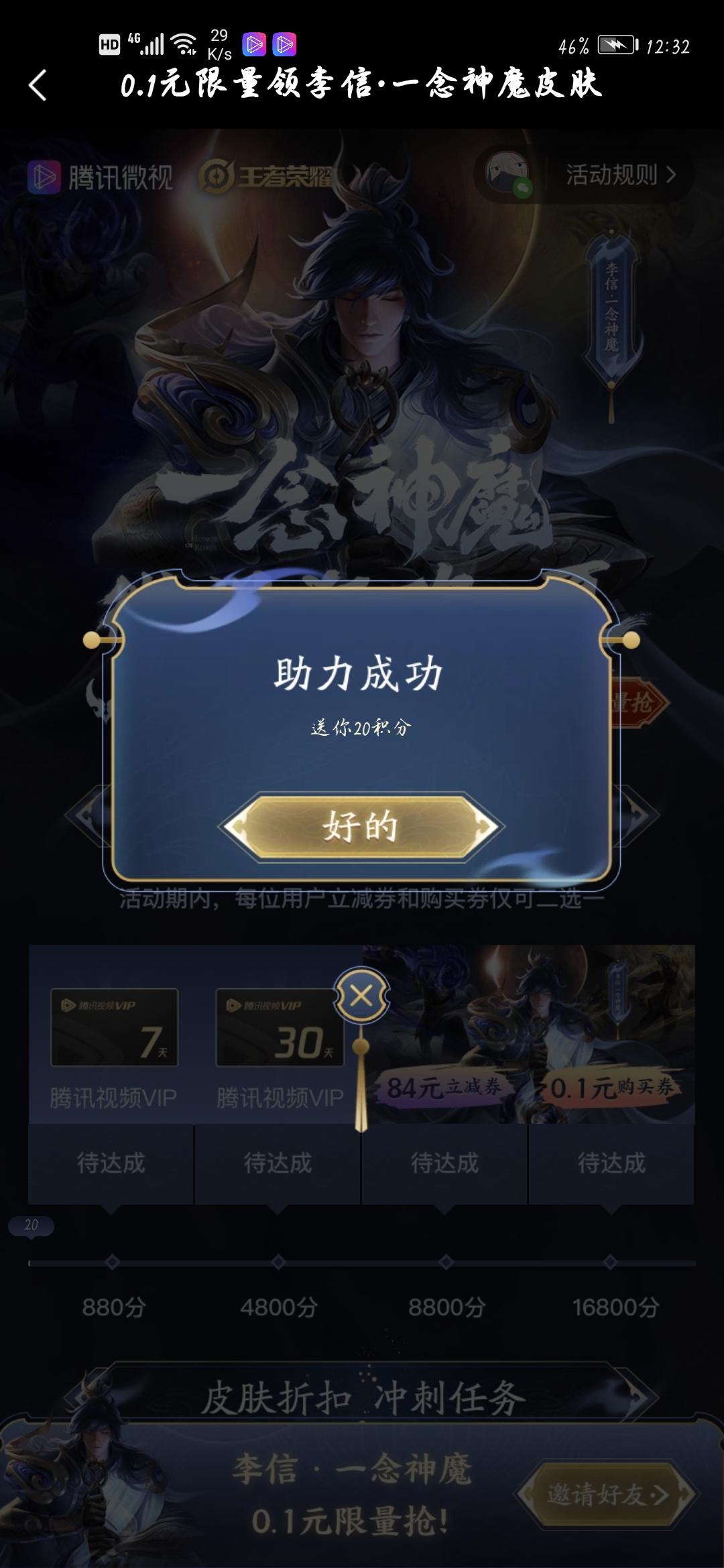 Mi Manchi的点击任... 验收样图2