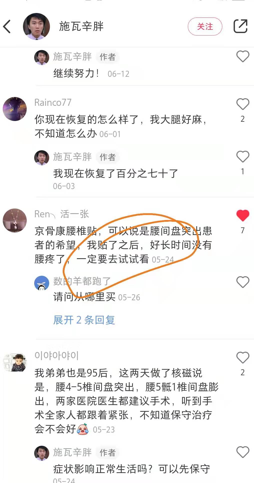 小红书 小红书点赞的任务 步骤图1