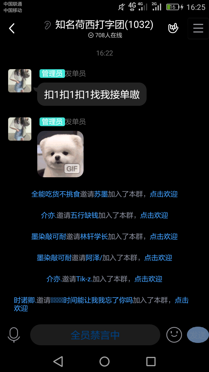 加群 再来的任务 验收样图1
