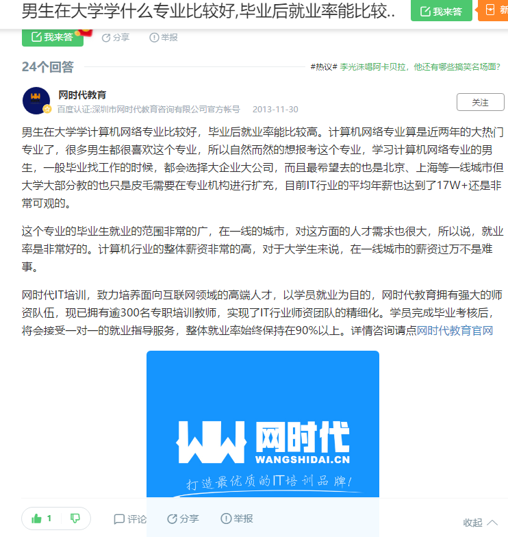 点赞/收藏 手机用户132****4239的任务 验收样图1