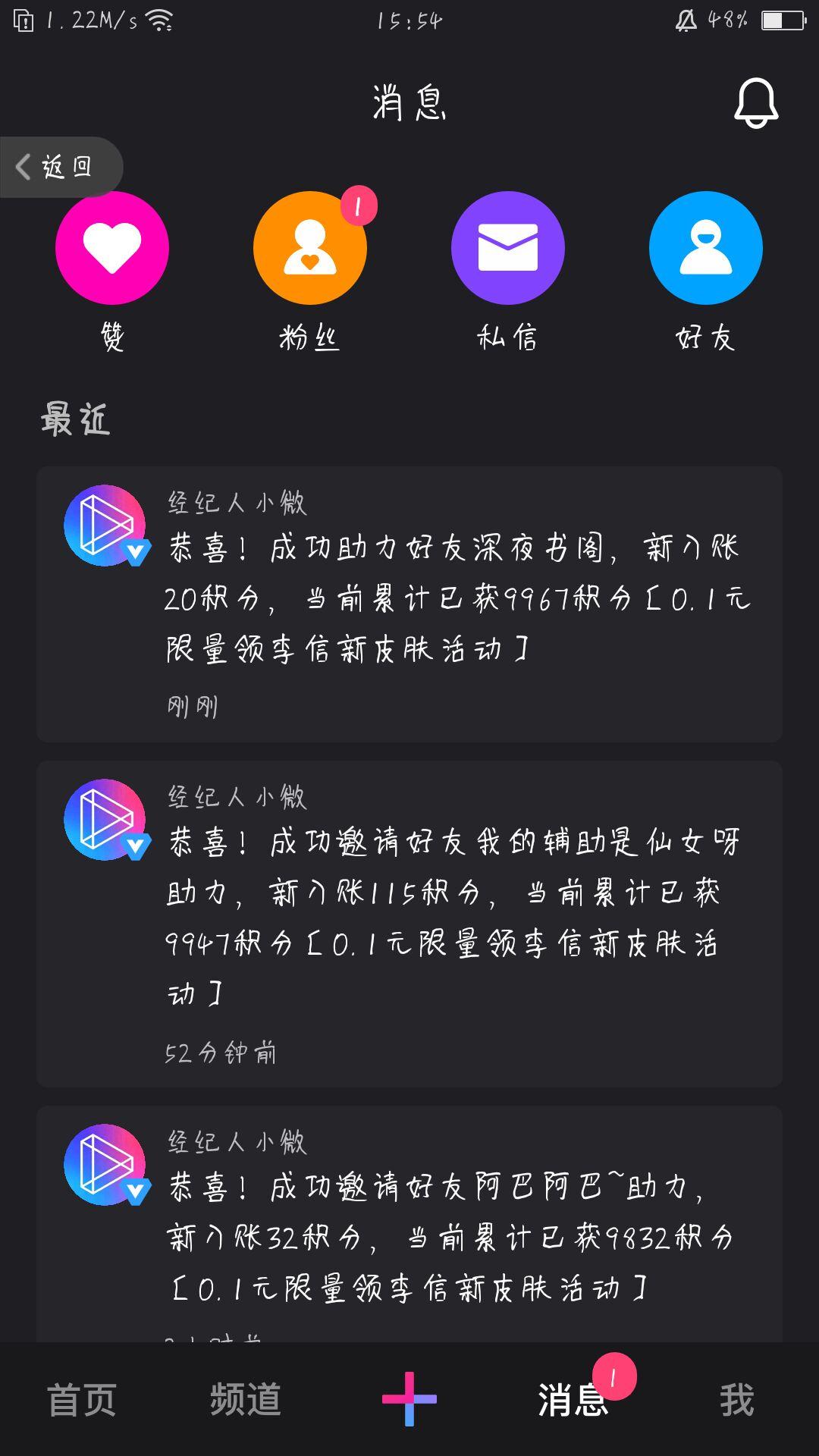 槐的点击任务 验收样图1