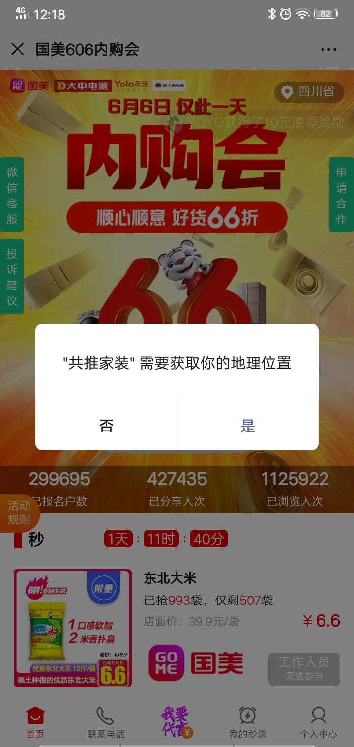 学不会电话的点击任务 步骤图1