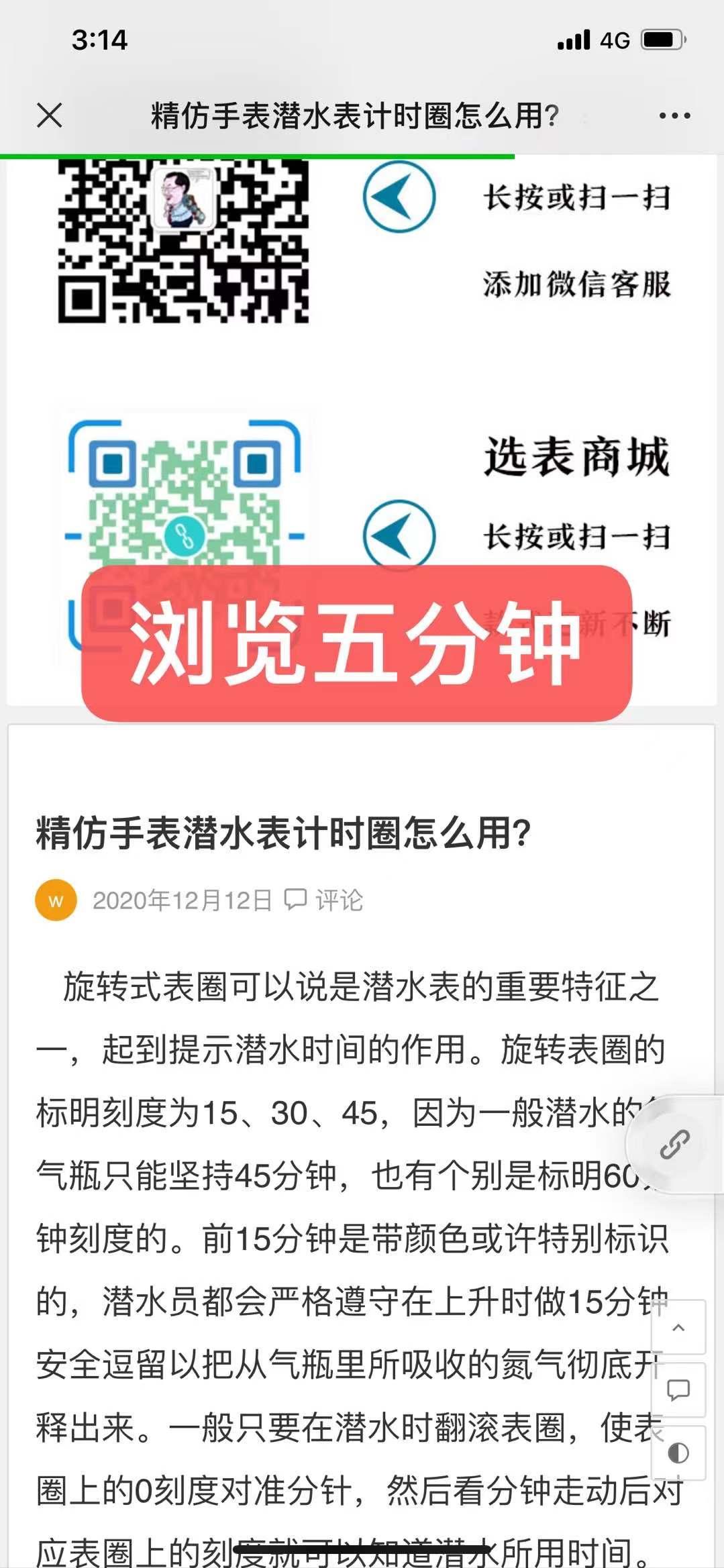点击 阅读 专卖.0. 步骤图2