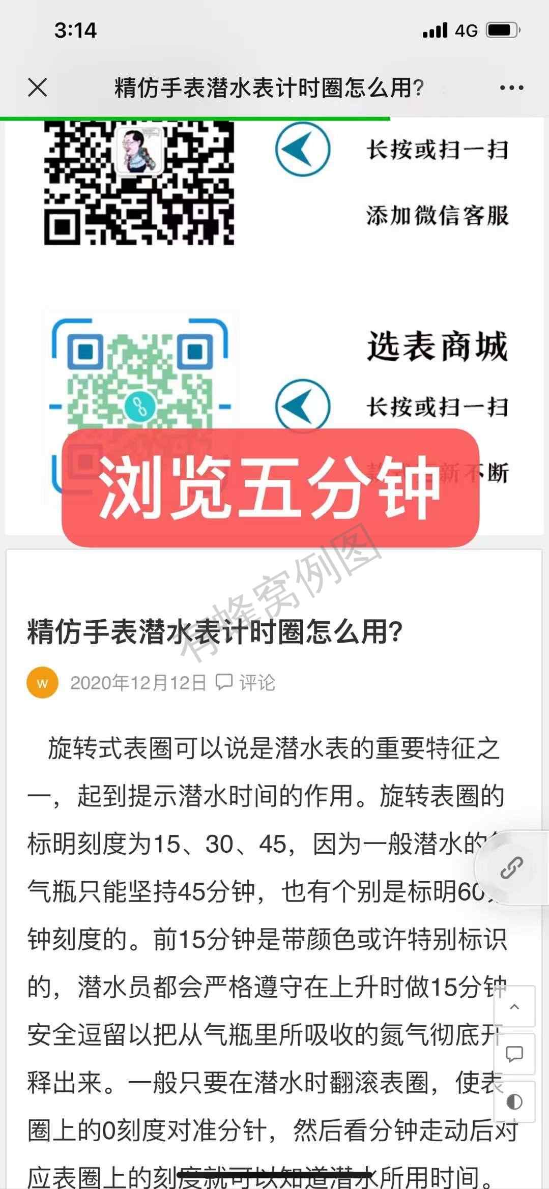 点击 阅读 专卖.0. 步骤图2