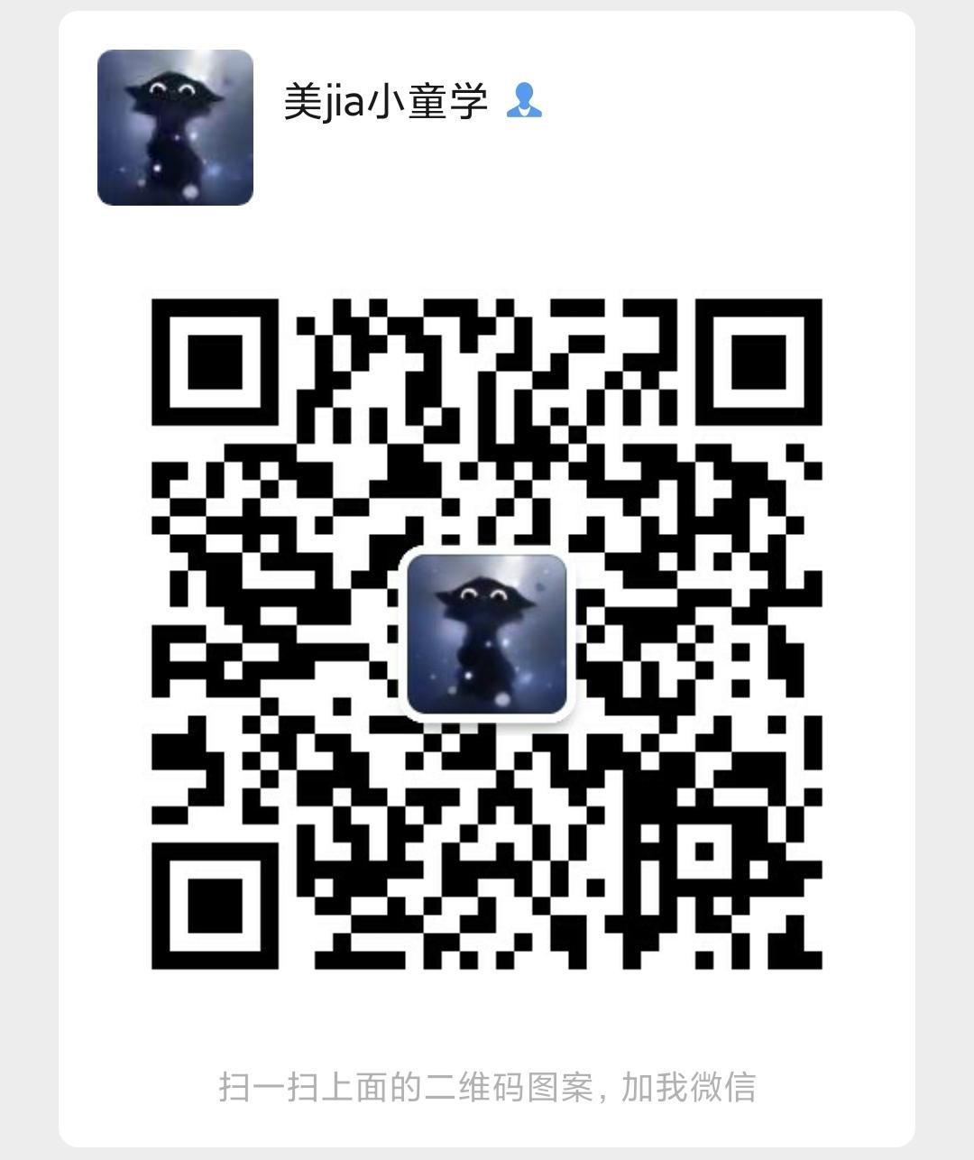 加好友 微信加好友 步骤图1