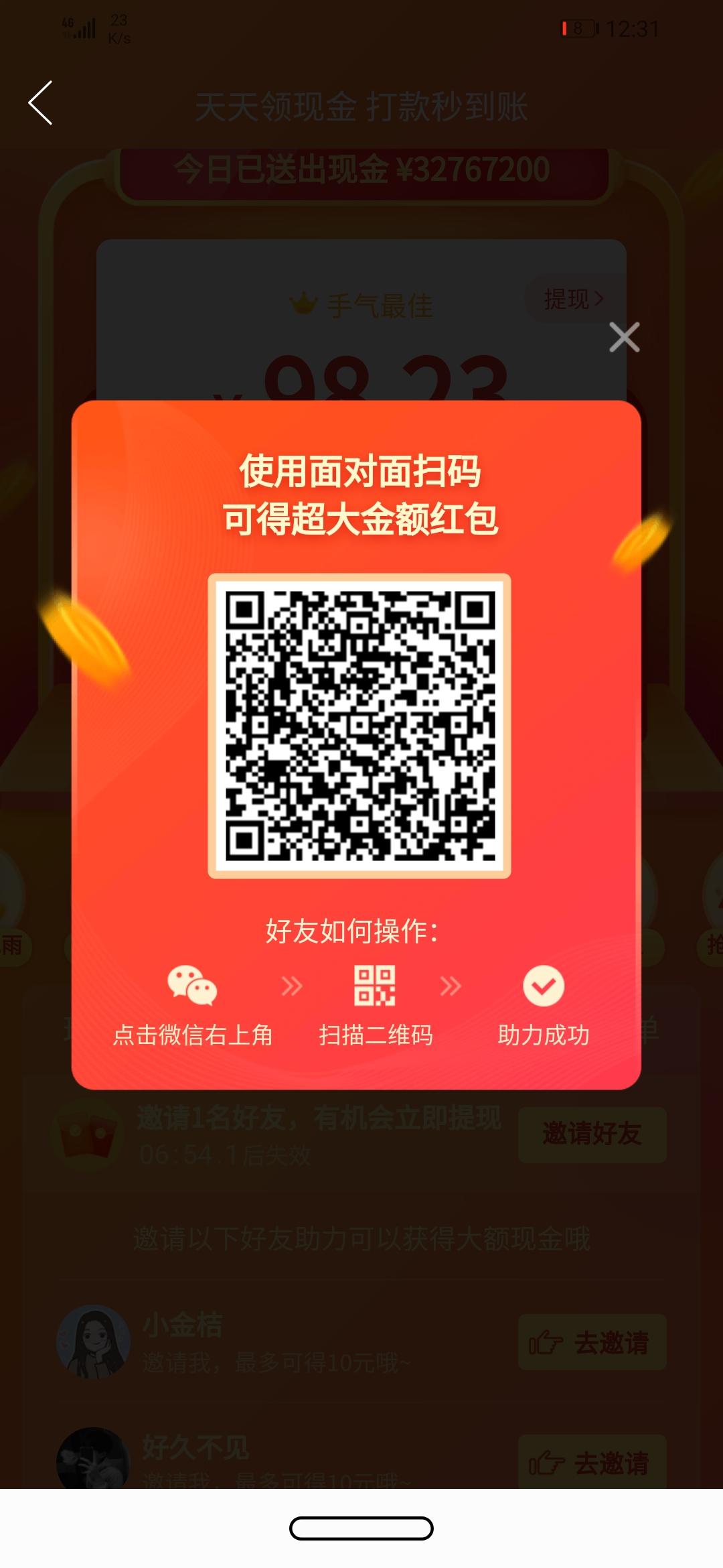 全网最高价拼多多砍价任务 步骤图1