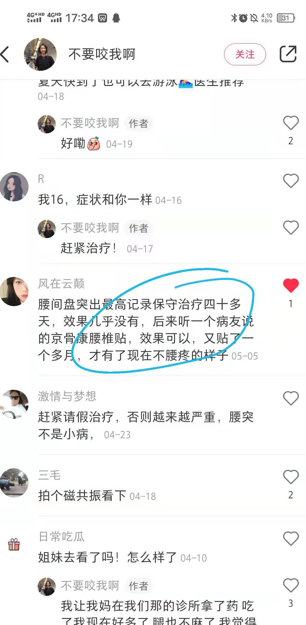 小红书 小红书点赞的任务 步骤图1