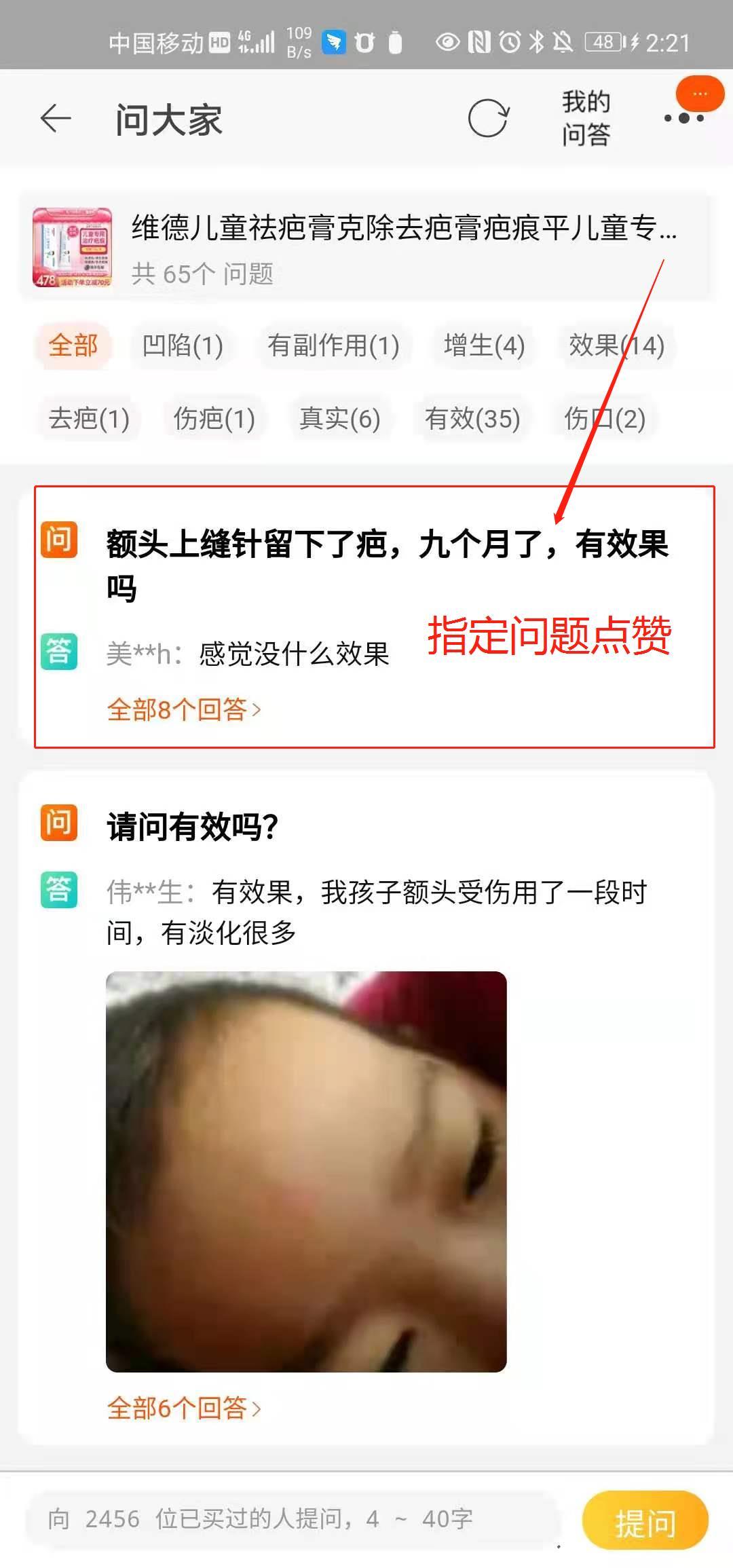 点赞/收藏 淘宝/京东 简单任务 1分钟 淘宝点赞 步骤图3