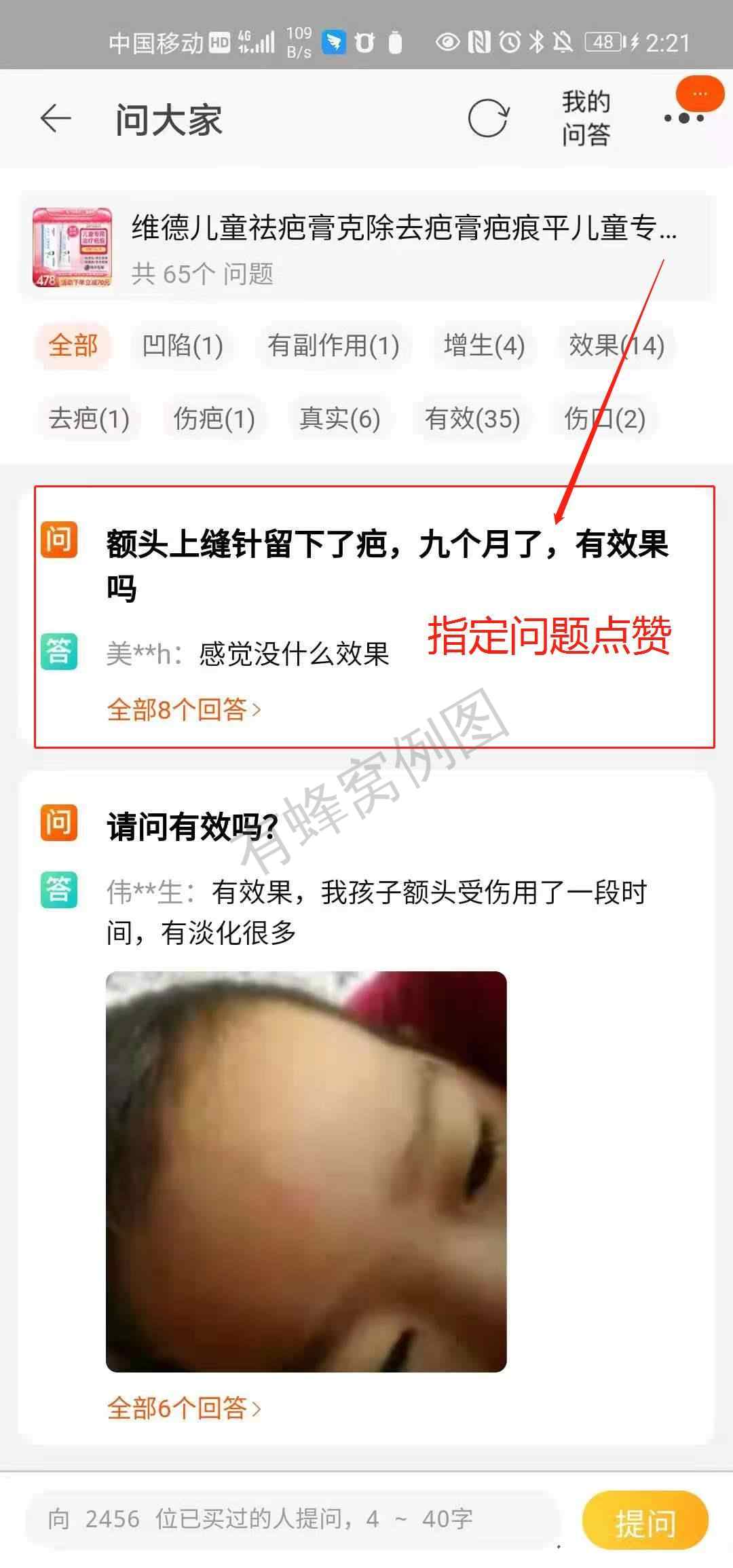 点赞/收藏 淘宝/京东 简单任务 1分钟 淘宝点赞 步骤图3