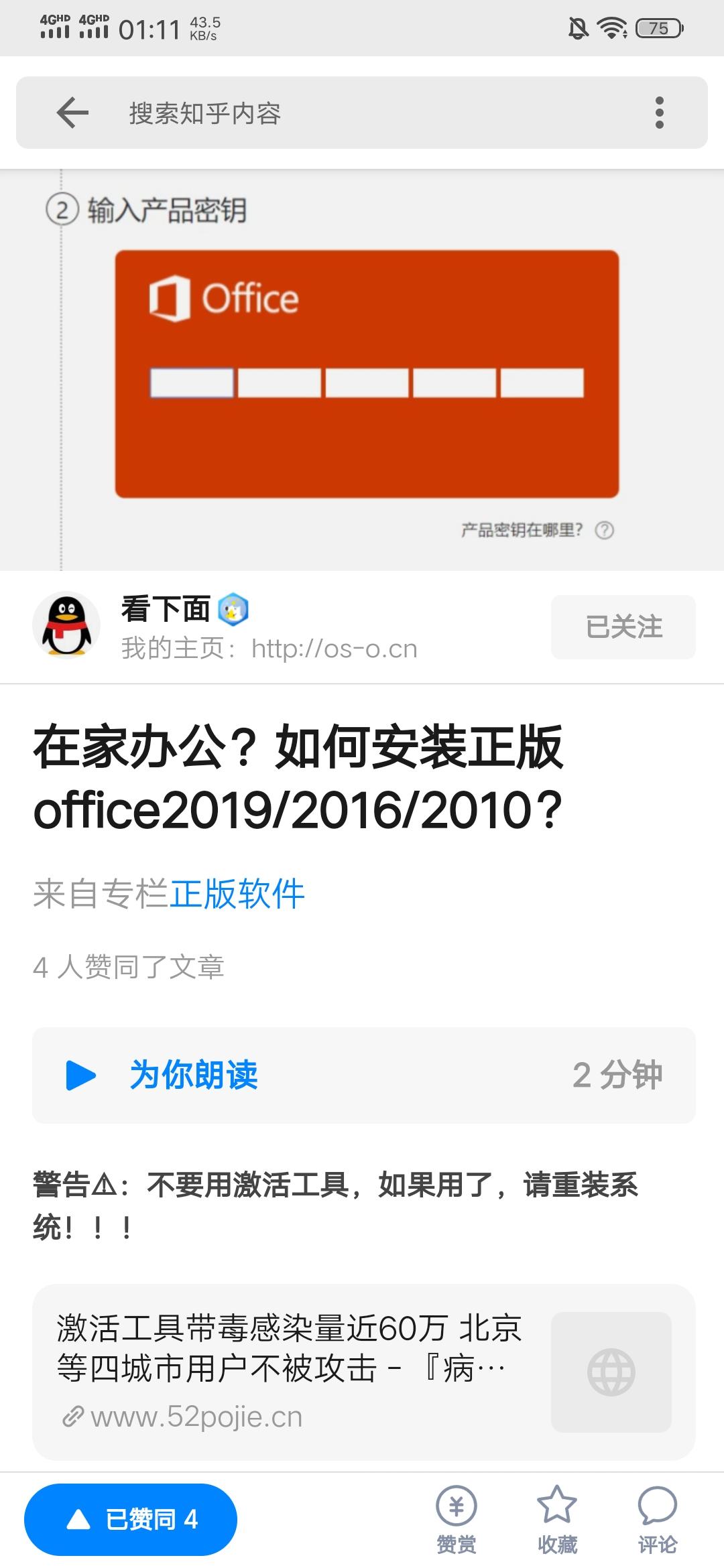 战神不解释的点赞任务 验收样图2