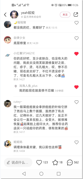 点赞/收藏 小红书 小红书评论点赞任务（姣） 验收样图1