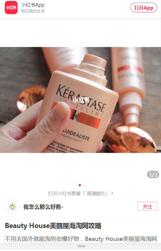 点击 搜索 知名app 钉子谋道的任务 验收样图1