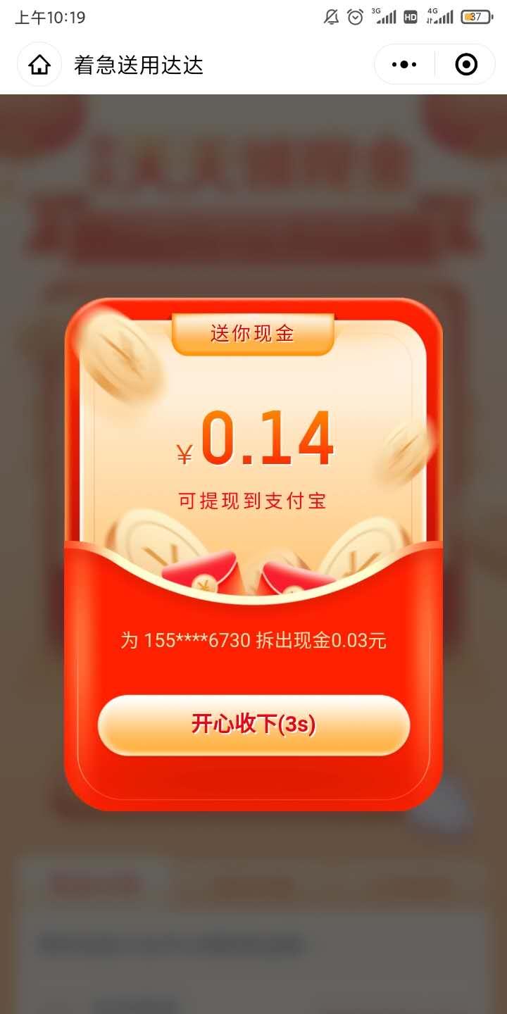 助力 小程序 简单快速任务 验收样图1