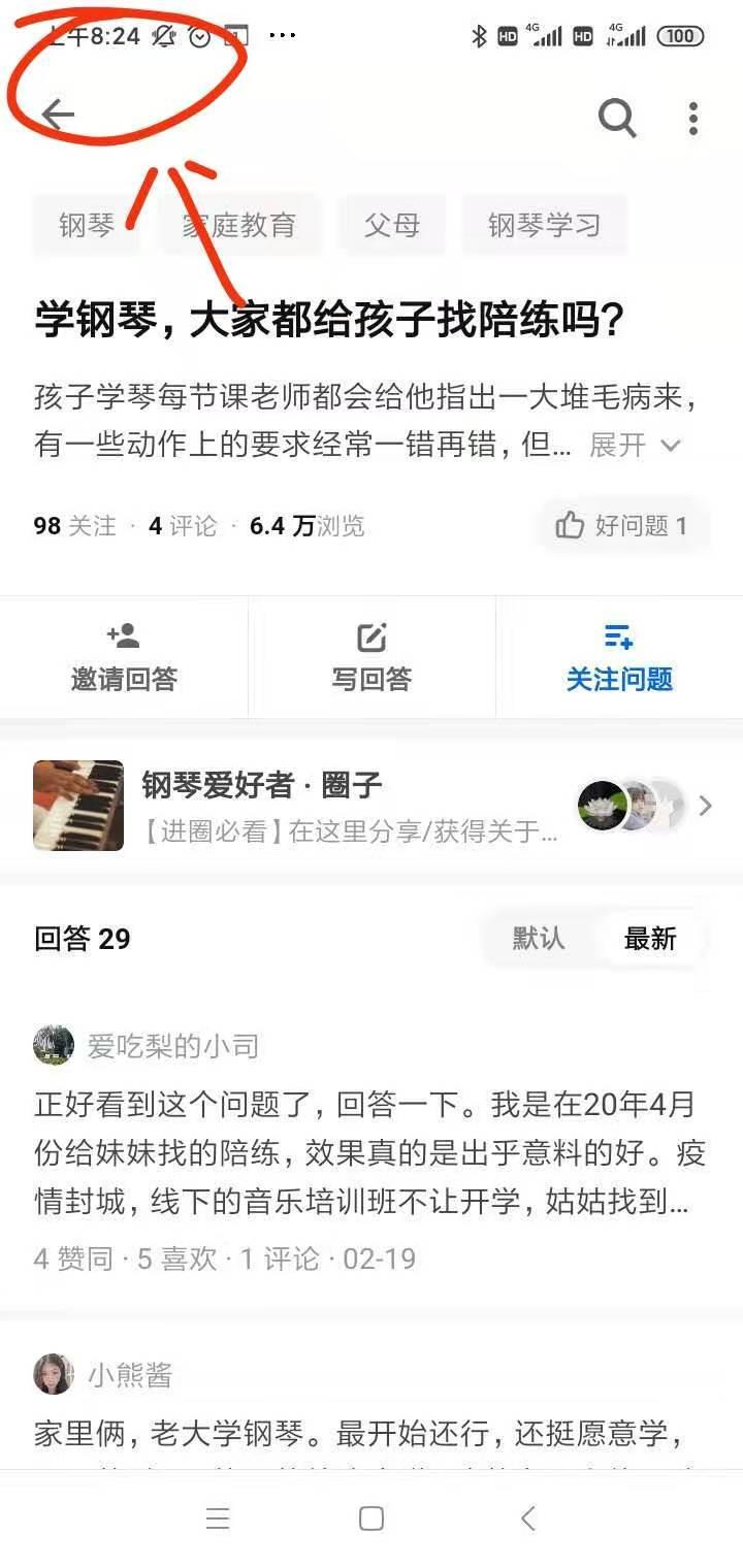 搜索 点赞/收藏 知乎 高价 知乎点赞，轻松简单_搜索 验收样图1